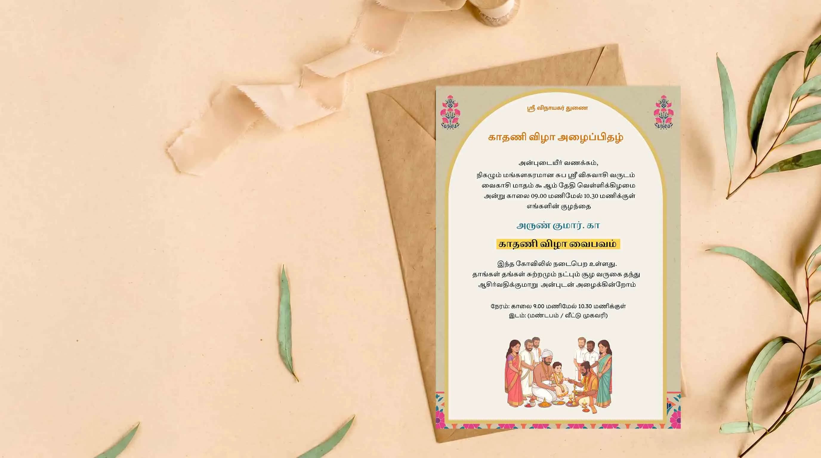 Ear Piercing Invitations