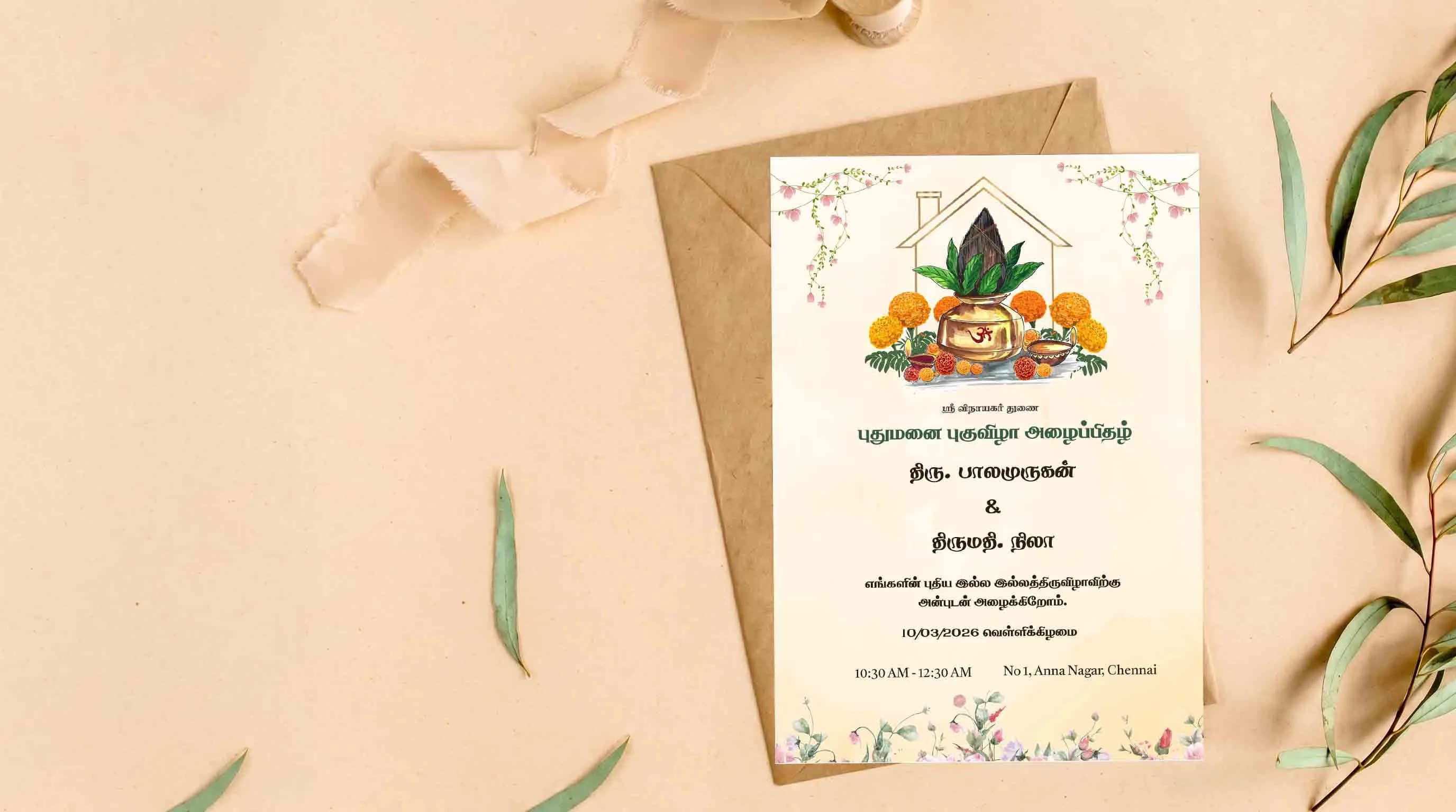 House Warming Invitations