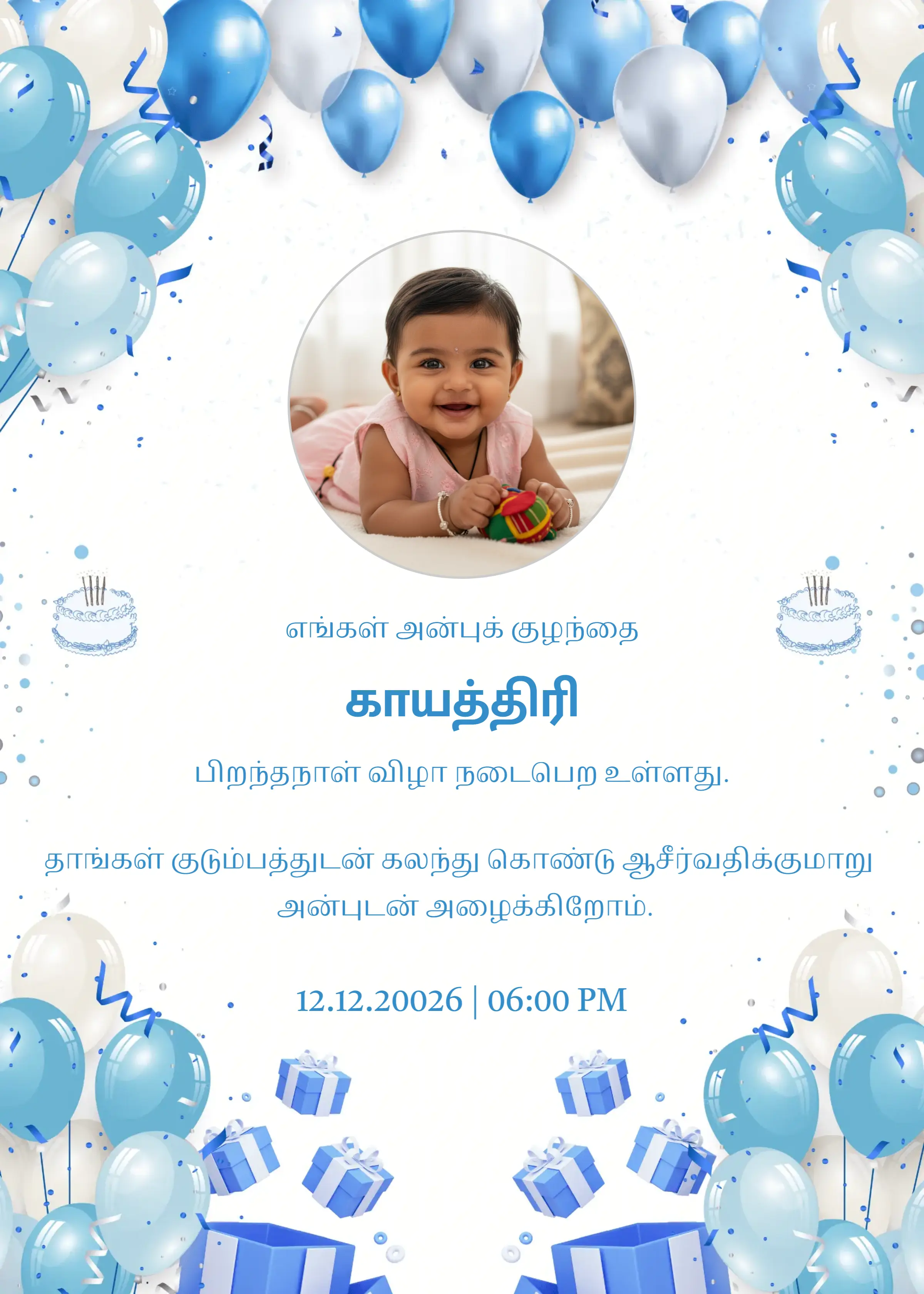 birthday invitation card tamil