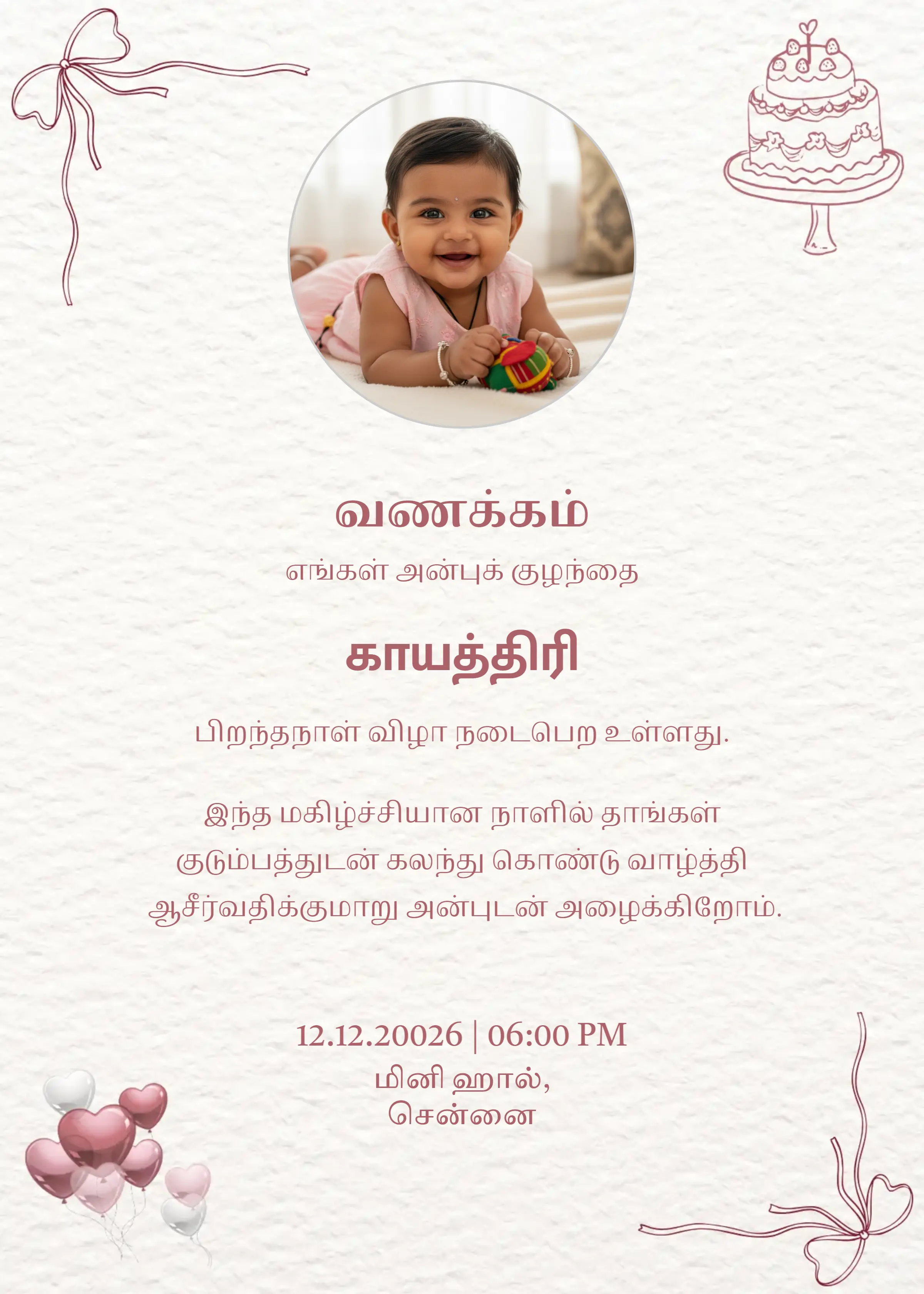 birthday invitation template