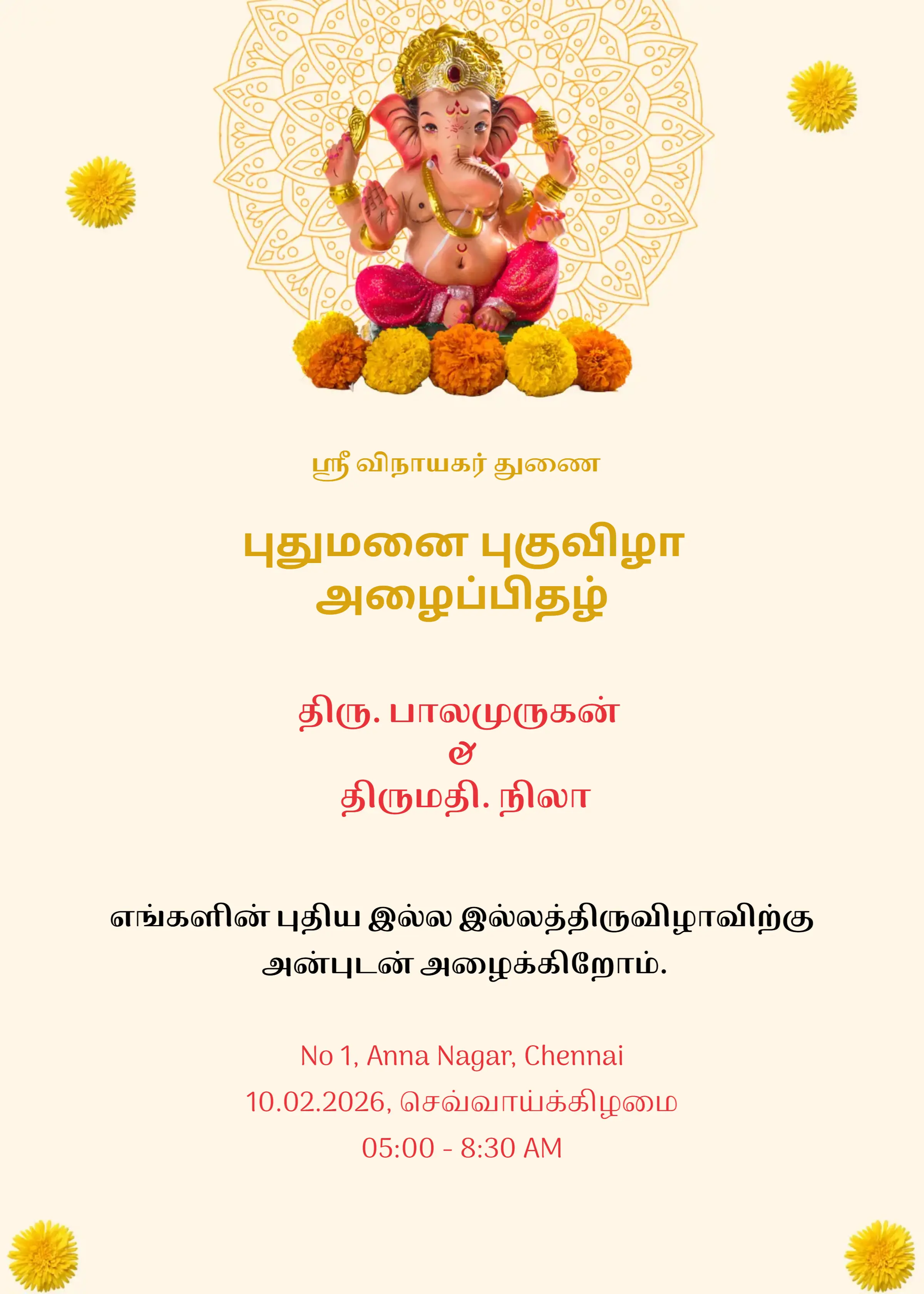 grahapravesam invitation