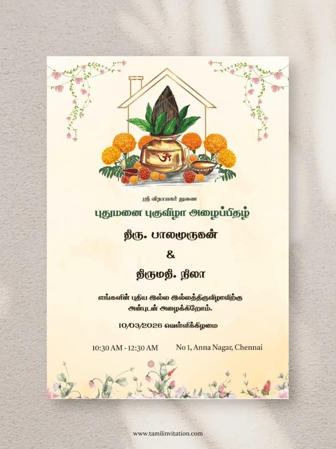 Premium House Warming 1
