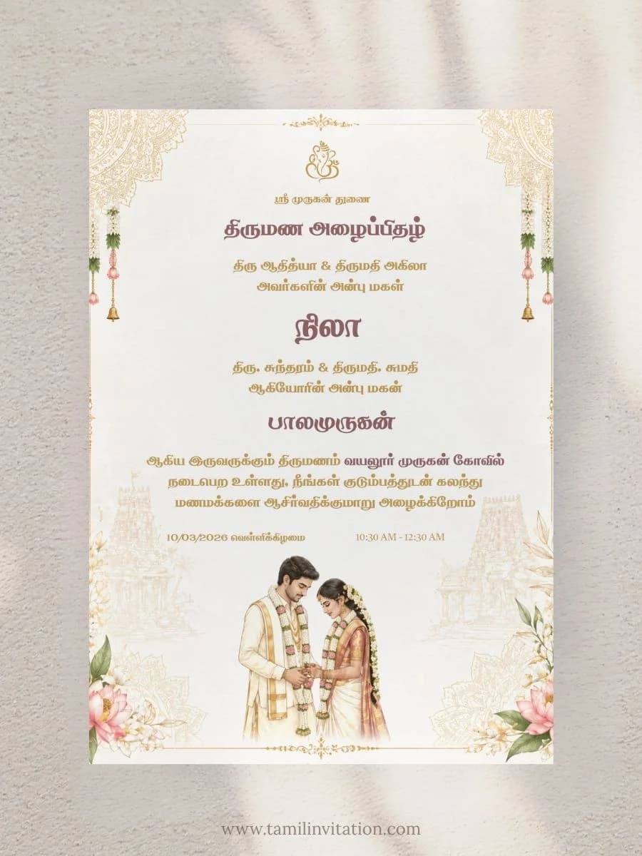 Premium Wedding 1