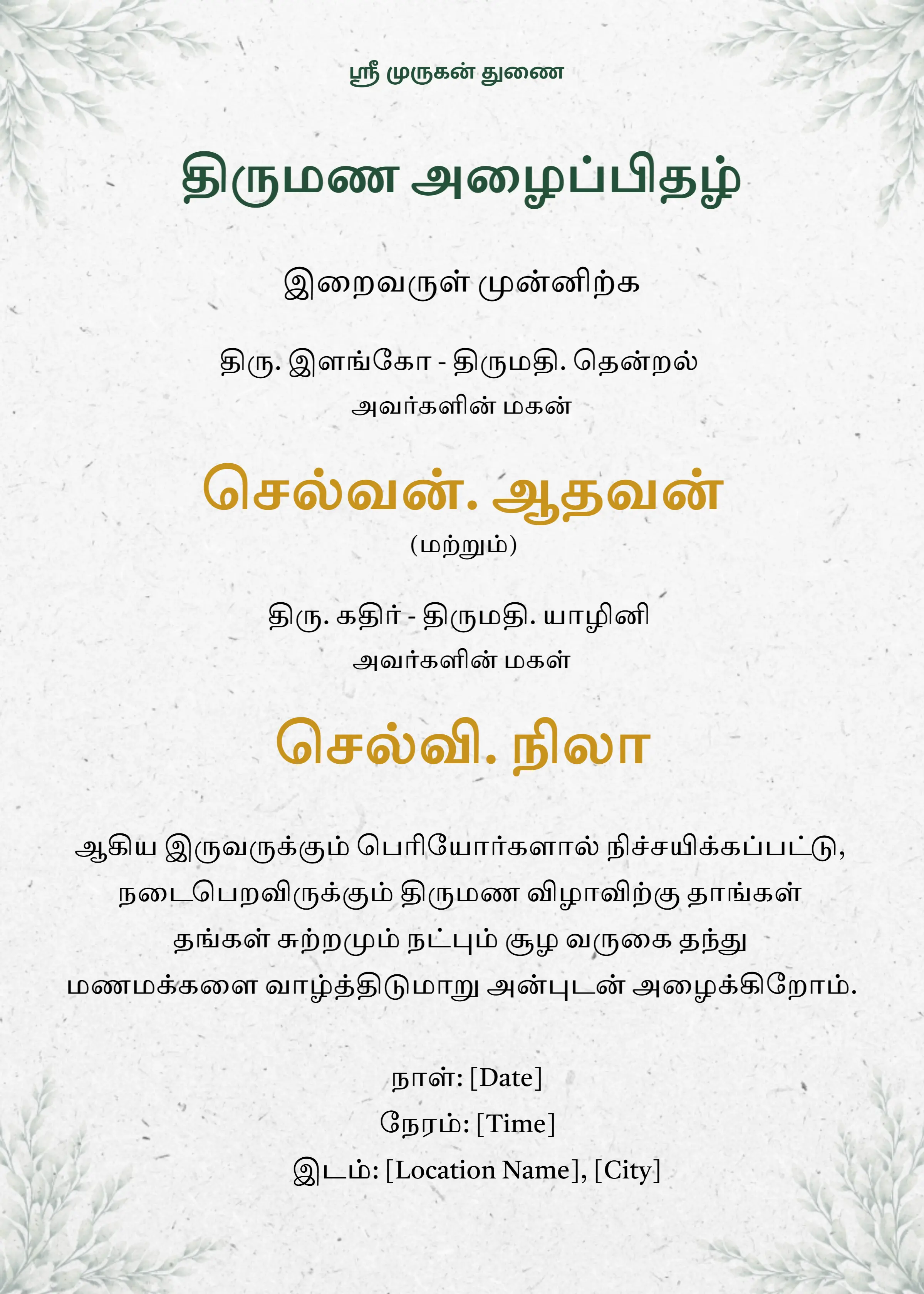 thirumana alaipithal tamil