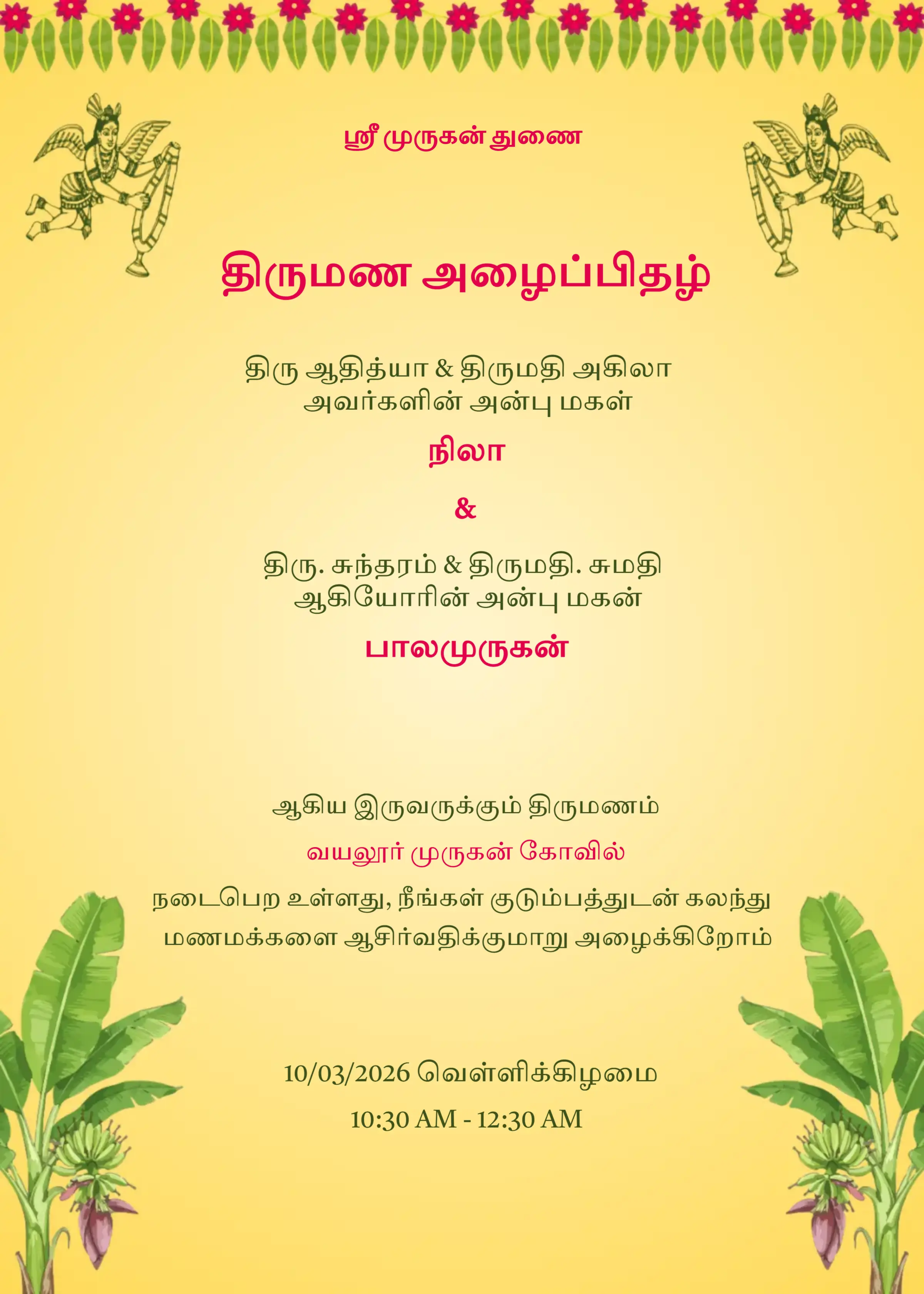 தமிழ் திருமண அழைப்பிதழ்