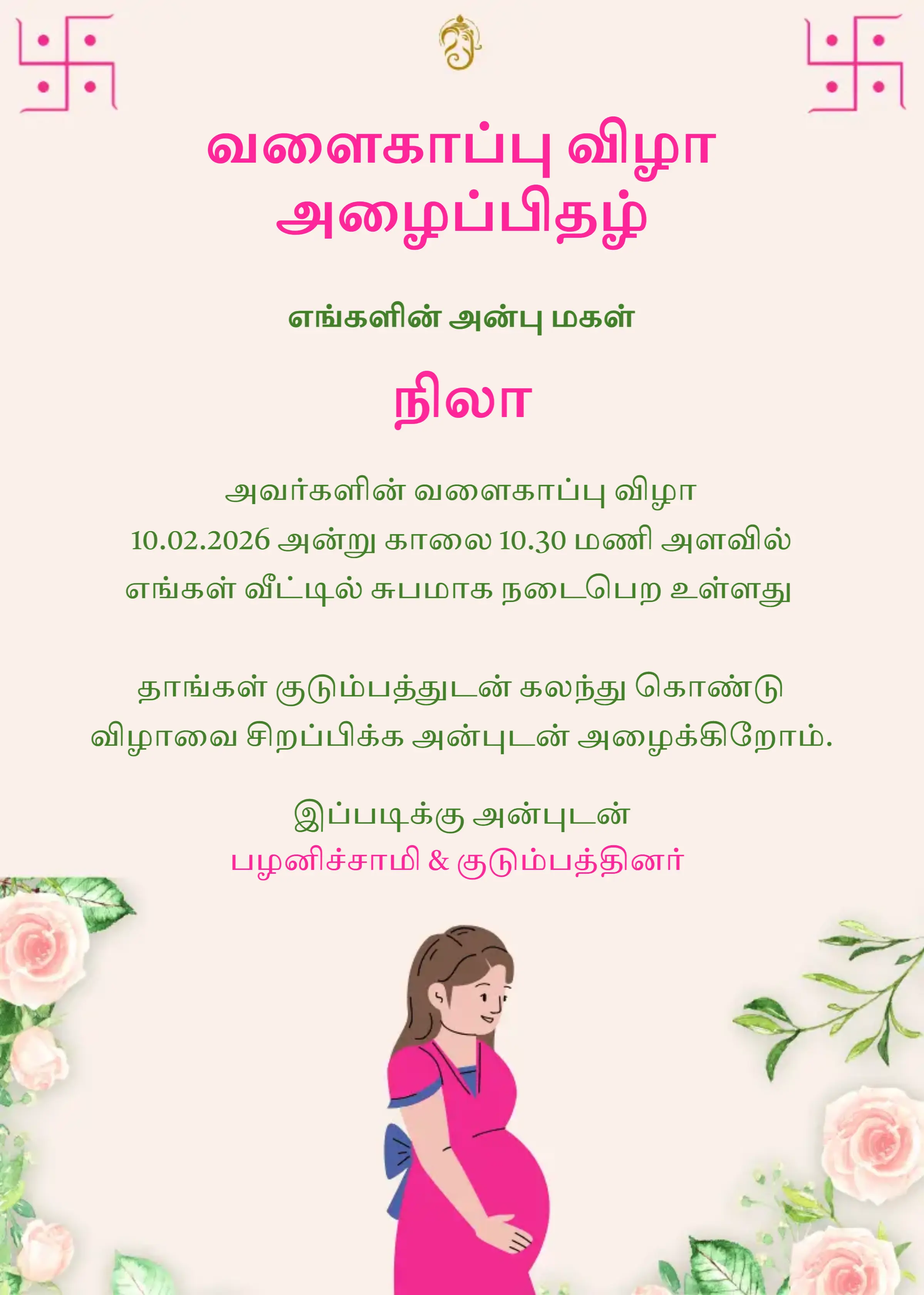 Tamil Baby Shower Invitation